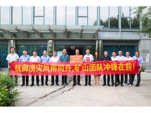 大道至簡(jiǎn)，蓄力遠(yuǎn)航｜河南礦山2021年度新聞盤(pán)點(diǎn)