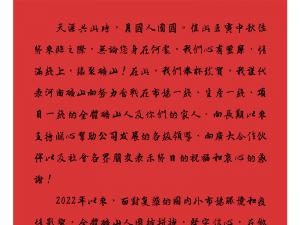 天涯共此時，月圓人團(tuán)圓｜2022河南礦山中秋致辭